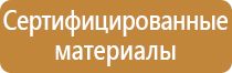 перекидные информационные системы настенная настольная