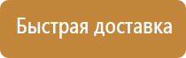 аптечка первой помощи работникам мицар