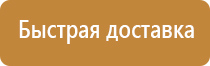 аптечка первой помощи водителям
