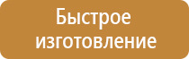 работа пожарного щита