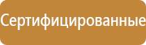 аптечка первой помощи работникам металлический шкаф