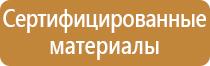 наклейки аптечка первой помощи медицинской