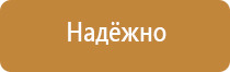 аптечка первой помощи предприятие фэст