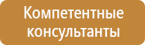 аптечка первой помощи предприятие фэст