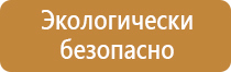 аптечки первой помощи нормативная база на предприятии